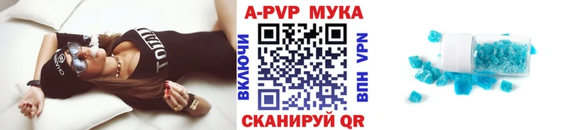 Альфа ПВП кристаллы  где купить наркоту  Ермолино 