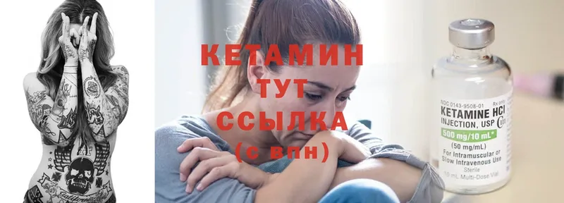 КЕТАМИН ketamine  Ермолино 