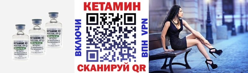 КЕТАМИН VHQ  Ермолино 