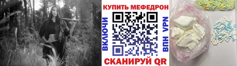 нарко площадка наркотические препараты дарнет шоп Ермолино МЕФ мука