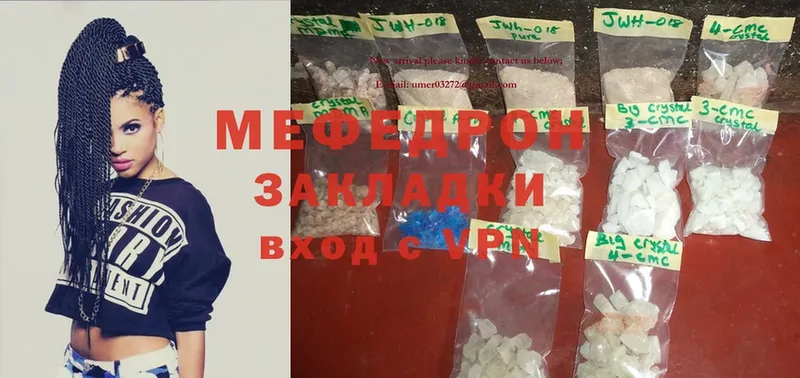 МЕФ mephedrone  площадка официальный сайт  Ермолино 