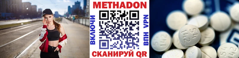 МЕТАДОН кристалл  Ермолино 