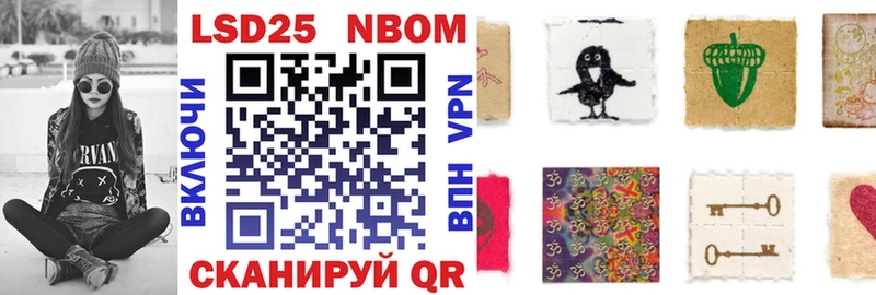Марки NBOMe 1500мкг  Ермолино 